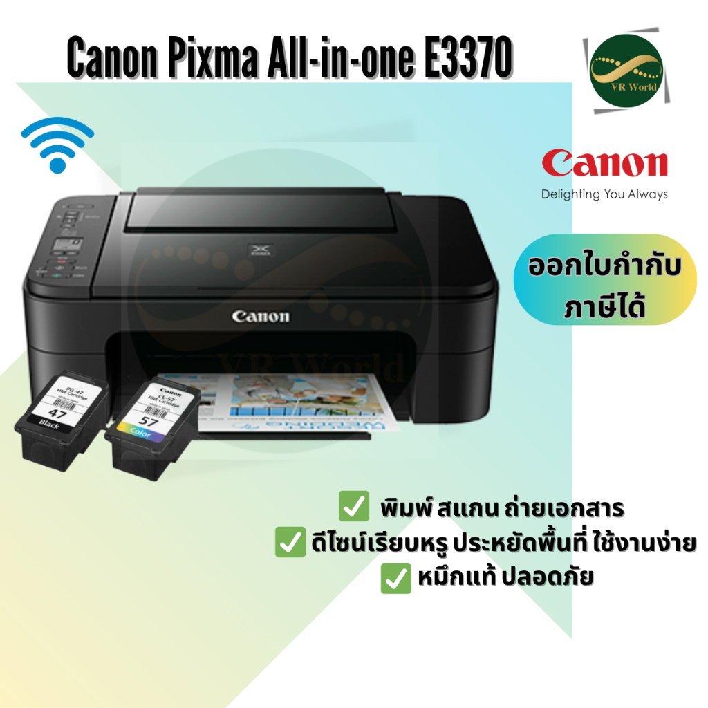 Canon E3370 All-in-One   Wi-Fi เครื่องปริ้นเตอร์มัลติฟังก์ชันอิงค์เจ็ท