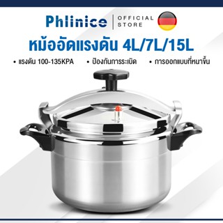 Phlinice หม้อความดันสูง 7L/11L/15L ความจุสูง หม้ออัดแรงดันกั…