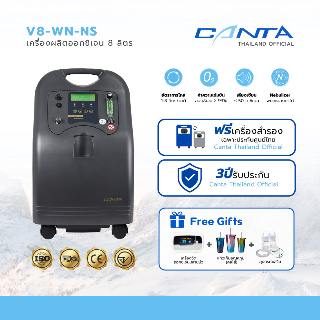 เครื่องผลิตออกซิเจน 8 ลิตร Canta รุ่น V8-WN-NS รับประกันศูนย์ไทย 3 ปี