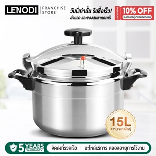 LENODI หม้อความดันสูง 7L/11L/15L ความจุสูง หม้ออัดแรงดันกันร…