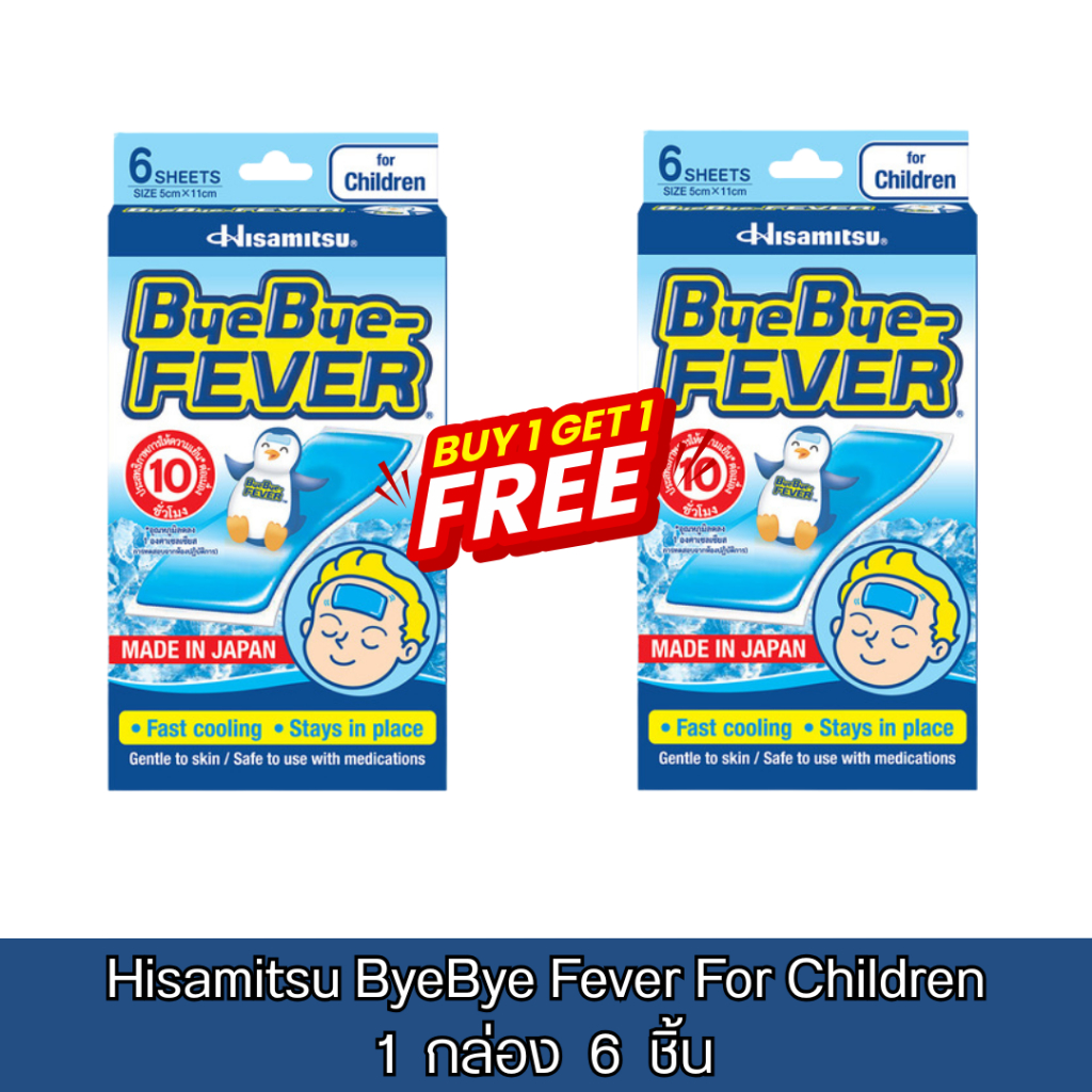 Hisamitsu ByeBye Fever For Children 1  กล่อง  6  ชิ้น แผ่นแปะลดไข้