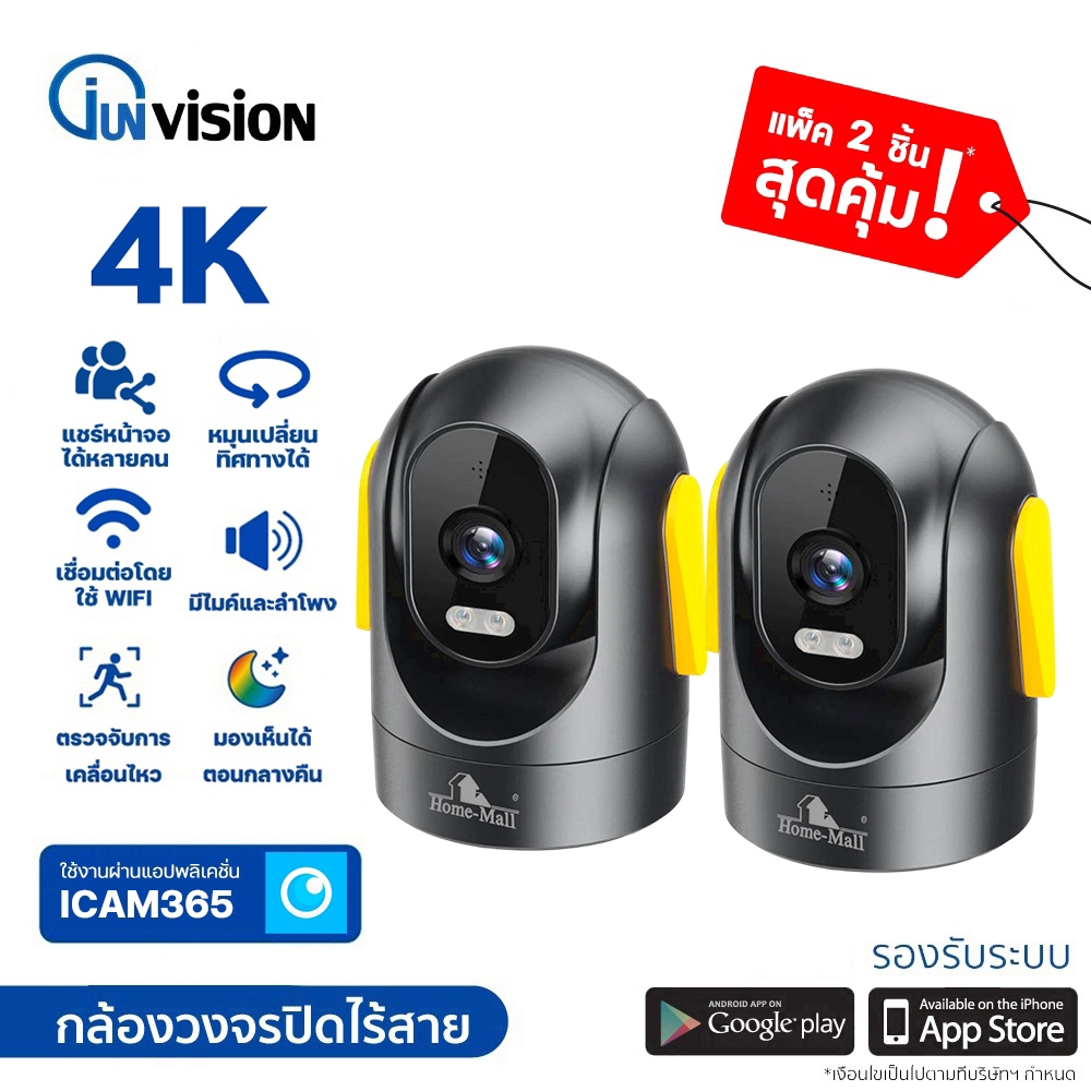 Junanvision แพ็คคู่ indoor/outdoor กล้องวงจรปิดไร้สาย กล้องกันน้ำ หมุนได้ ความชั