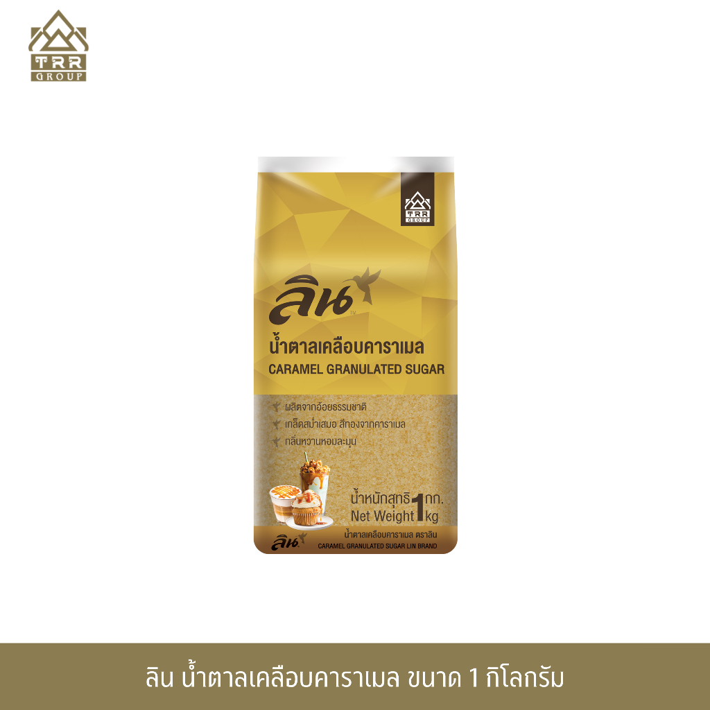 ลิน น้ำตาลเคลือบคาราเมล 1 กิโลกรัม (Lin Caramel granlated sugar 1 kg.)