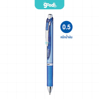 ปากกาเจล Pentel รุ่น BLN75 ปากกา เพนเทล หัว 0.5mm เปลี่ยนรีฟิลได้ (จำนวน1ด้าม)