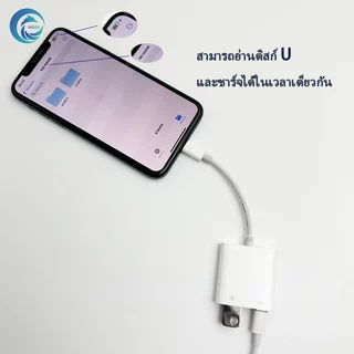 IP-2in1 PD / LT + USB3.0 สามารถใช้สําหรับการชาร์จโทรศัพท์มือถือการส่งข้อมูลคอมพิวเตอร์ดิสก์ U แป้นพิมพ์และเมาส์