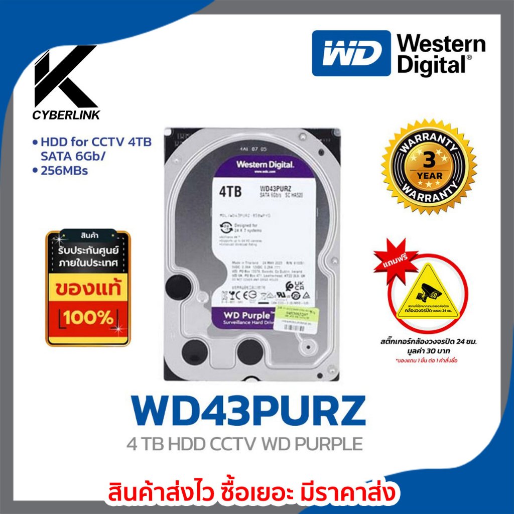 ฮาร์ดดิส WD รุ่น WD43PURZ