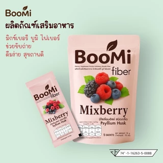 1แถม1 Boomi fiber ไฟเบอร์ อร่อยมาก ช่วยขับถ่าย มีรสชามะนาวและมิกซ์เบอร์รี่