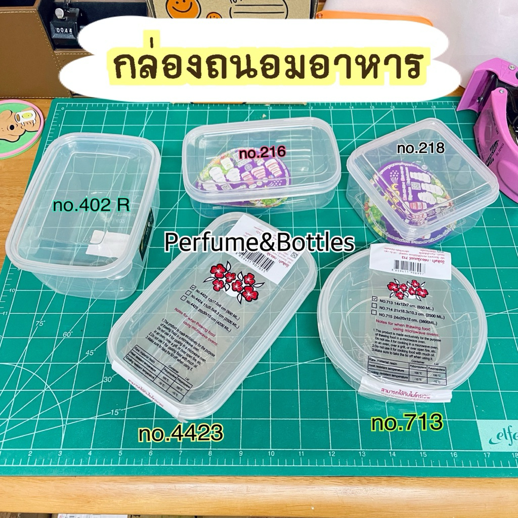 กล่องถนอมอาหาร เข้าไมโครเวฟได้
