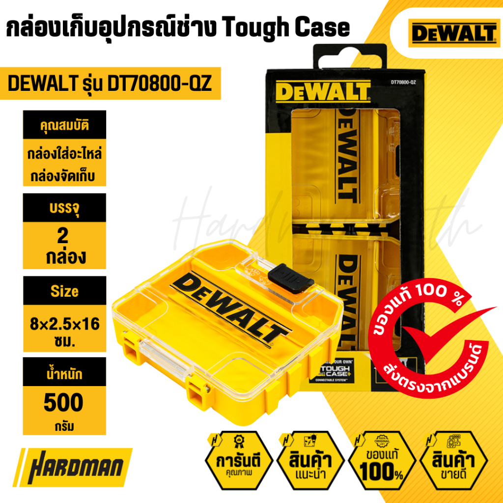 DEWALT DT70800-QZ กล่องเก็บอุปกรณ์ช่าง Tough Case