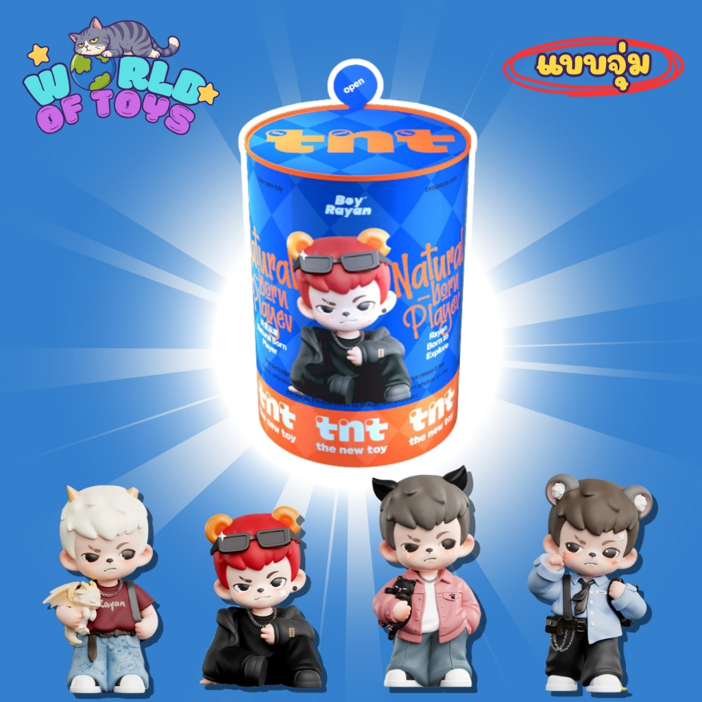 ⭐️จุ่ม(1 จุ่ม)⭐️ ส่งภายใน 24ชม🇹🇭 Rayan Natural-Born Player Series