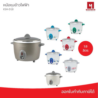 SHARP หม้อหุงข้าวไฟฟ้ารุ่น KSH-D18 ( 1.8 ลิตร )