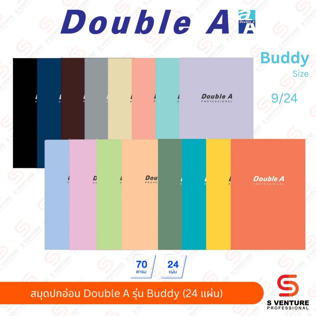สมุด สมุดบันทึก Double A รุ่น Professional ขนาด B5 และ Buddy