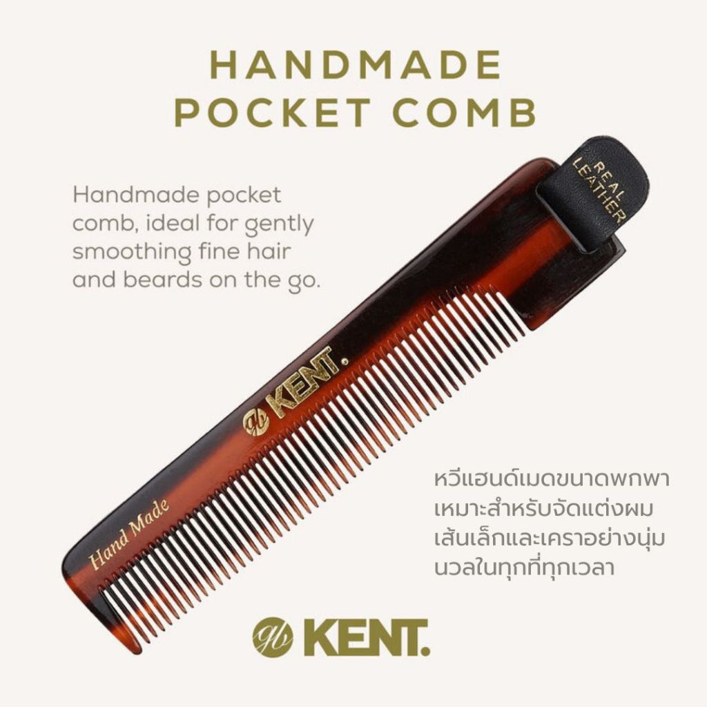 หวี KENT รุ่น NU22 Handmade 112mm Comb with Leather Tab and Case Fine Hair หวีแฮนด์เมด  พร้อมซองหนัง - รูปที่ 7