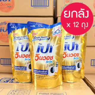 เปาน้ำขนาด550-620มล.×12ถุง(ยกลัง) household