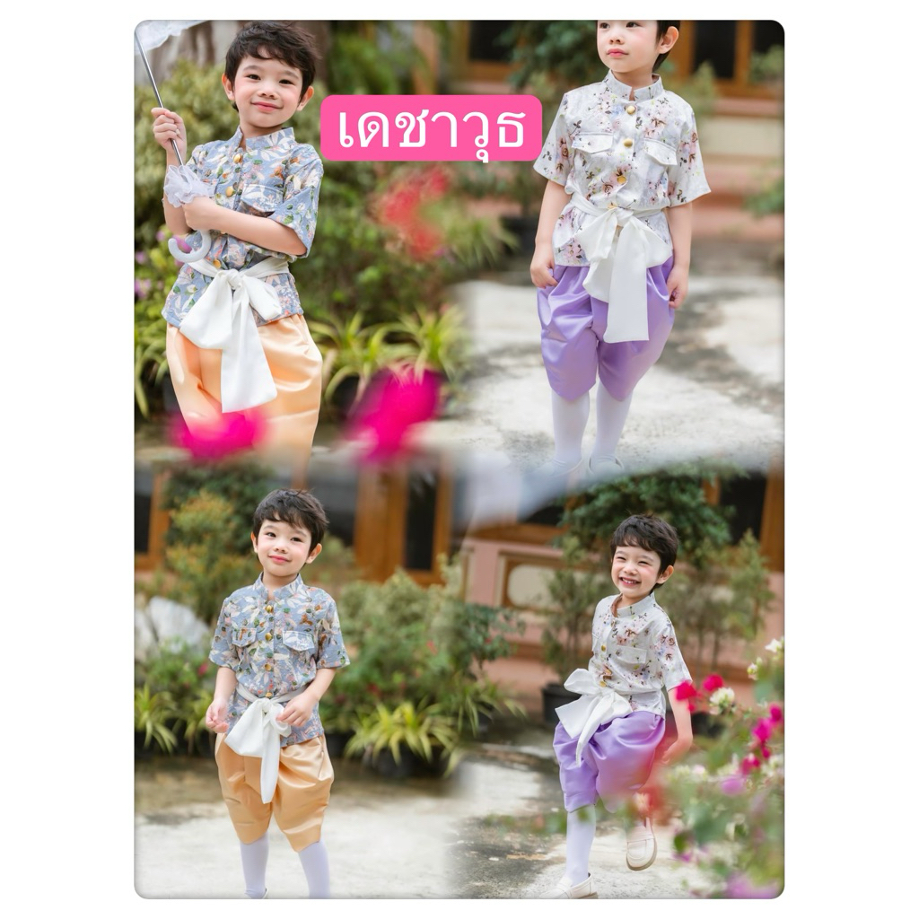 AUNNO ชุดเดชาวุธ (เด็กชาย) ชุดไทยเด็กชาย ชุดไทยไปวัด