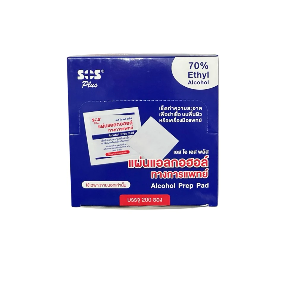 SOS ALCOHOL PADs เอส โอเอส พลัส แผ่นชุบแอลกอฮอล์ 1 กล่อง บรรจุ 200 ซอง
