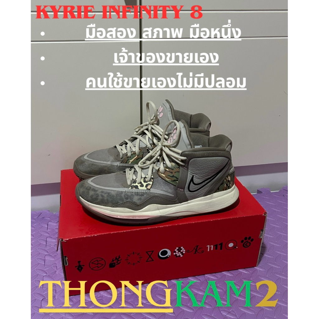 รองเท้าบาส Nike Kyrie Infinity 8 : มือสอง+พร้อมกล่อง