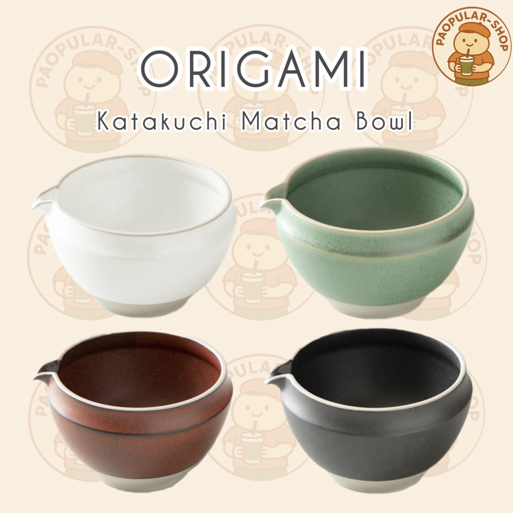 [พร้อมส่งในไทย] Origami Katakuchi Matcha Bowl ถ้วยตีมัทฉะ Origami V.1