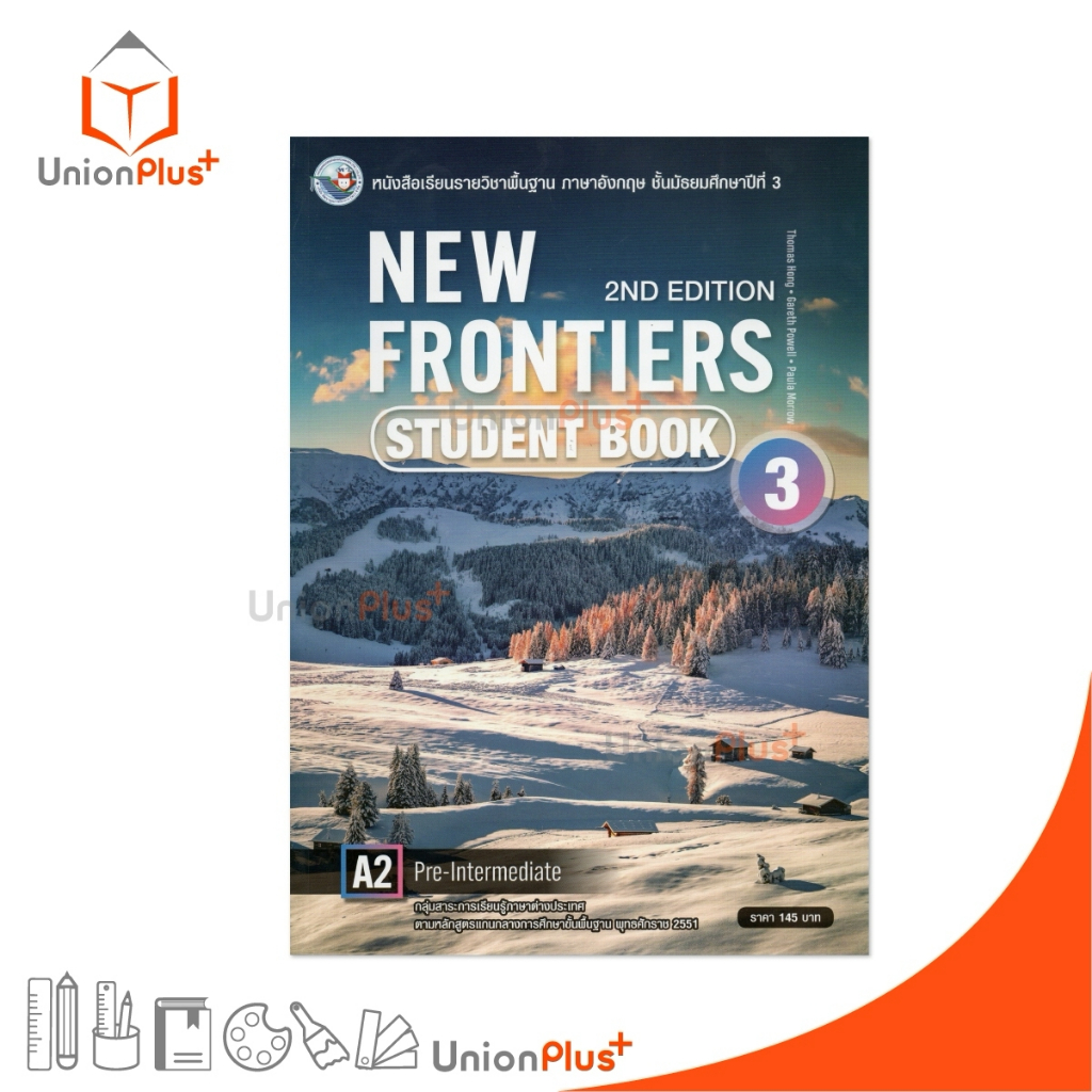 NEW หนังสือเรียน New Frontiers ม.3 Student Book 2ND EDITION สำนักพิมพ์ พัฒนาคุณภาพวิชาการ พว. #9798893462012