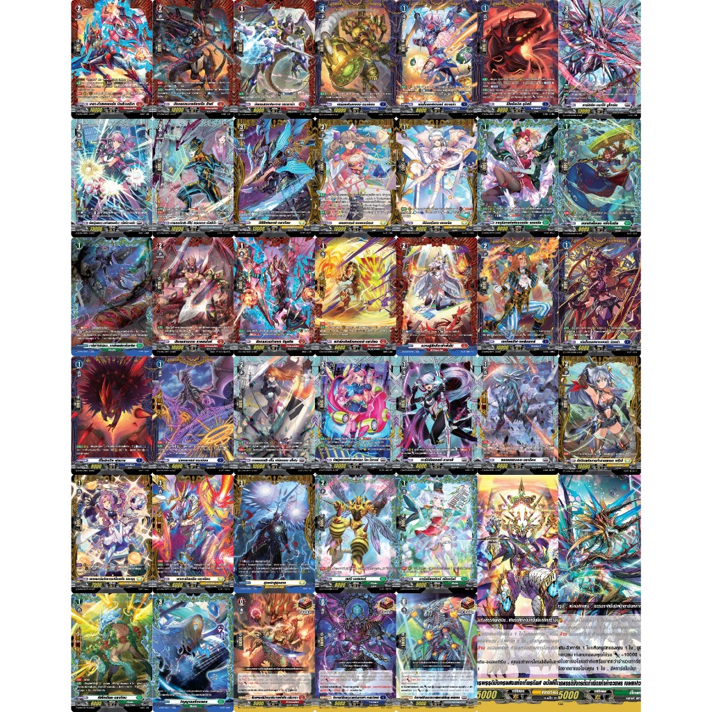 แวนการ์ดไทย 🎯 D Collector Pact 6 (D-CP06) : Blazing Dragon Reborn แยกใบ FR