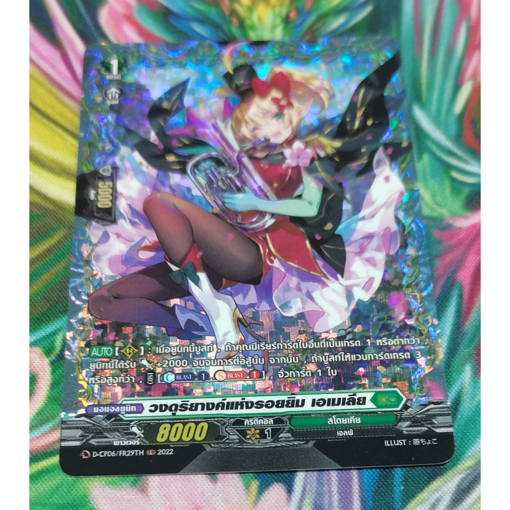 D-CP06/FR29THการ์ด​ฟอย​การ์ด​ภาษา​ไทย​