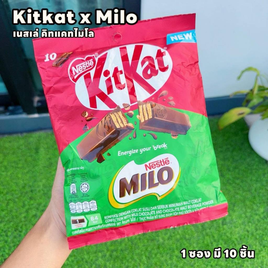 (ยกลัง) คิทแคทไมโล Kitkat Milo เวเฟอร์เคลือบช็อคโก้แล๊ตมอลต์