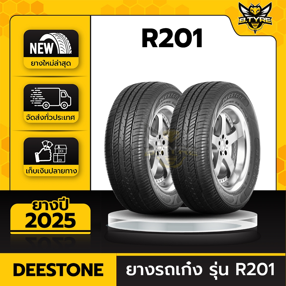 ยางรถยนต์ DEESTONE 175/70R13 รุ่น R201 2เส้น (ปีใหม่ล่าสุด) ฟรีจุ๊บยางเกรดA