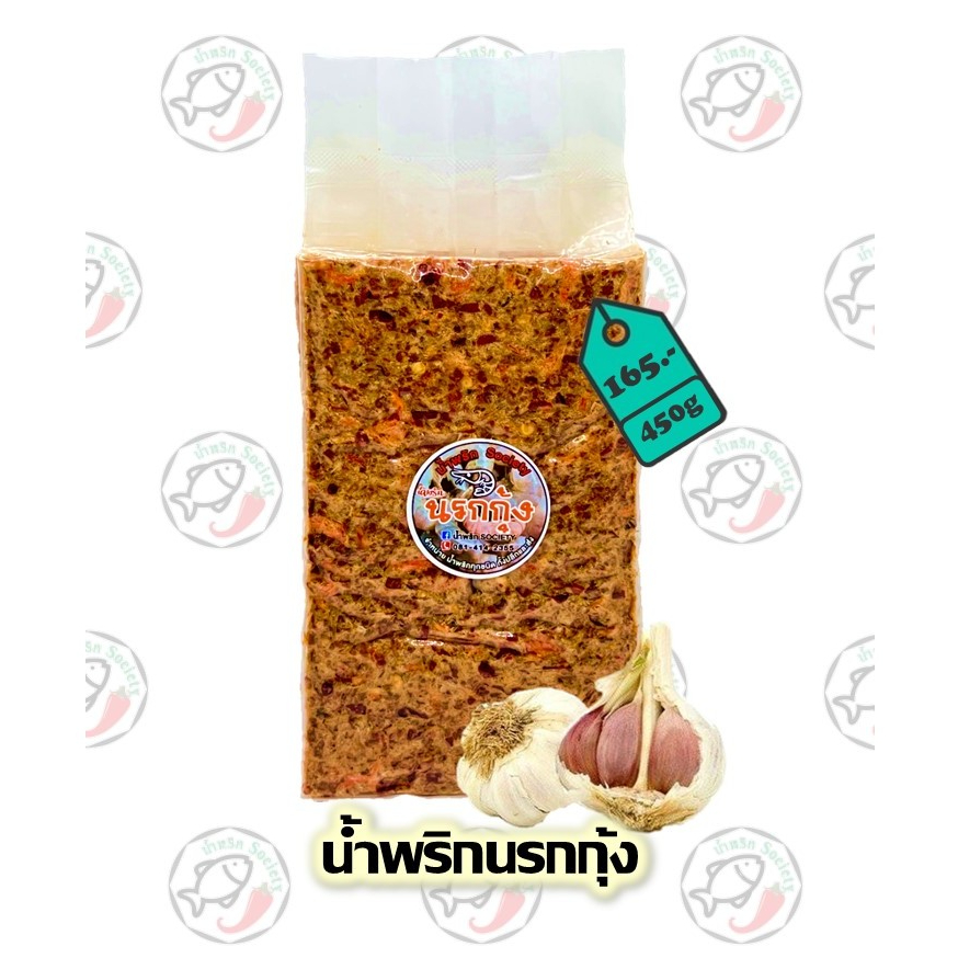 น้ำพริก, น้ำพริกนรกกุ้ง by น้ำพริกSociety