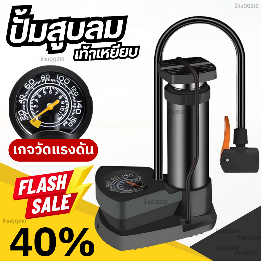 Mini Foot Pump ที่สูบลมเท้าเหยียบ เหมาะสำหรับพกพา สูบบอล สูบยาง มีหัวแปลง พร้อมส่งด่วน