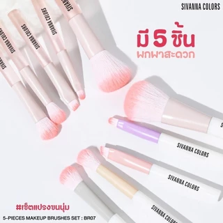 BR07 Sivanna Colors 5-Pieces Makeup Brushes Set ซีเวนน่า 5-พีส เมคอัพ บรัชเชส เซท เซ็ตแปรงแต่งหน้า