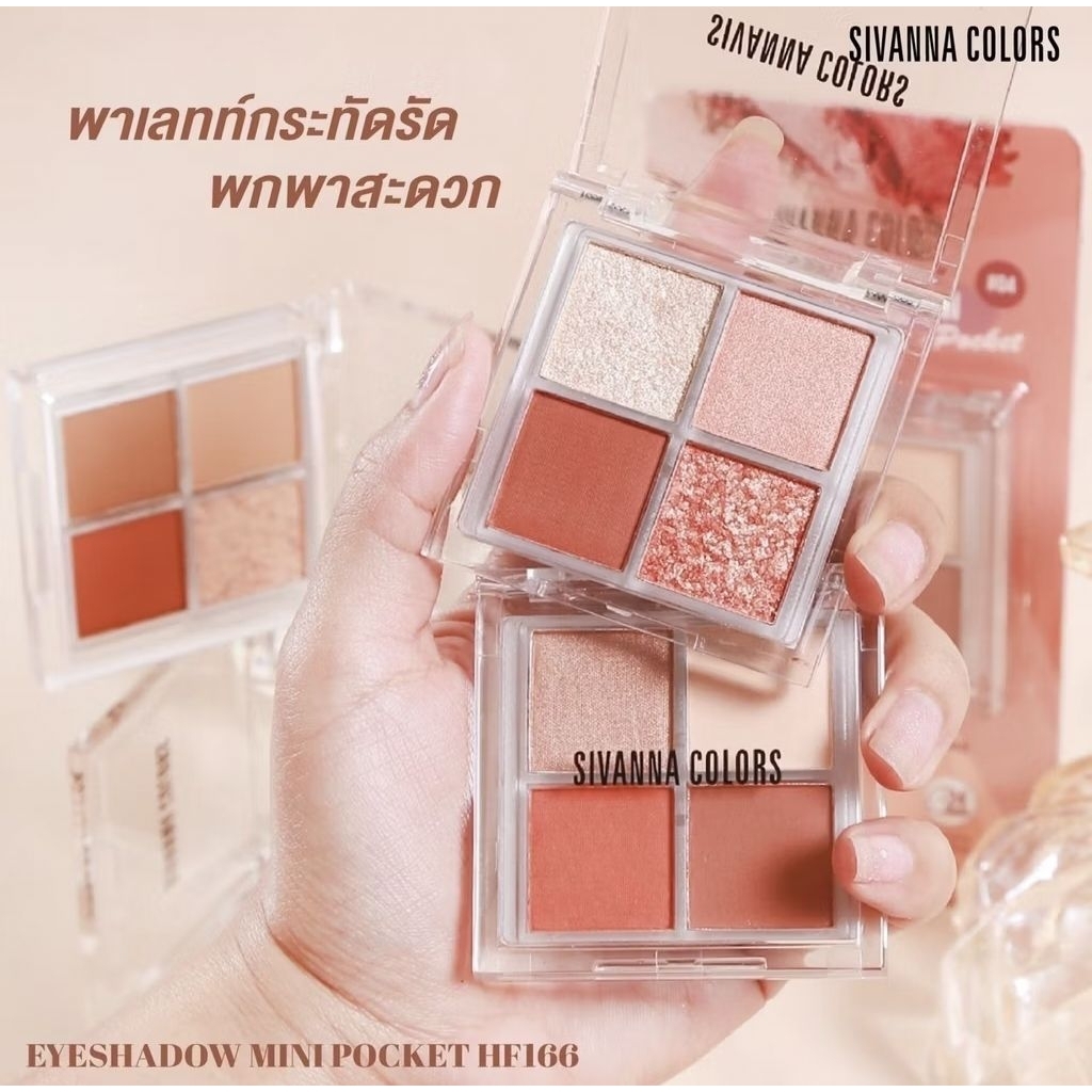 อายแชโดว์sivanna มินิพ็อกเก็ต HF166