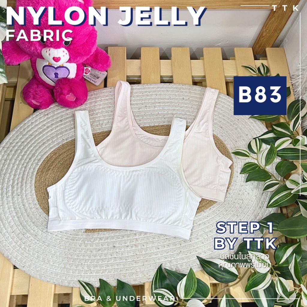 Nylon Jelly เสื้อชั้นในสายกล้าม ผ้าไนลอนเจลลี่(B83)