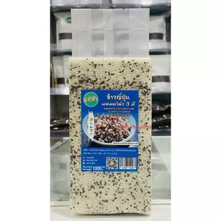 ข้าวญี่ปุ่น ผสมควินัว 3 สี ขนาด 250-1000กรัม สำหรับเด็ก 6 เดือนขึ้นไป ออแกนิค100% (ผู้ใหญ่ทานได้)