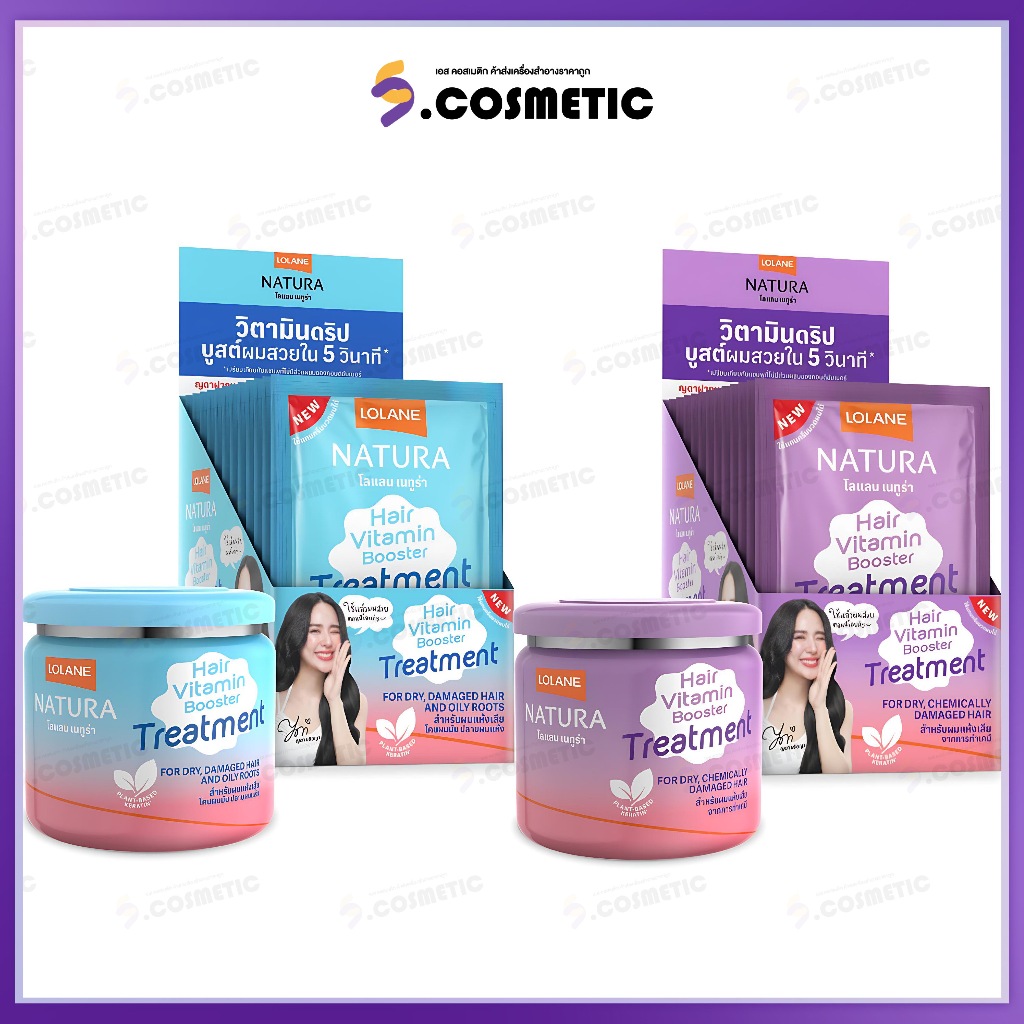 Lolane Natura Hair Vitamin Booster Treatment โลแลน เนทูร่า ไวตามิน บูสเตอร์ ทรีตเมนต์ 25,250,500 มล.
