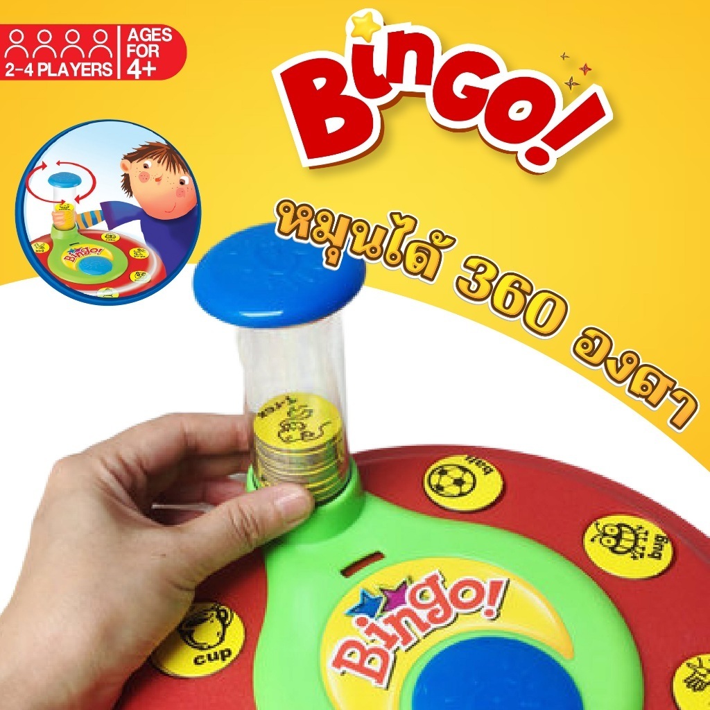 เกมบิงโก Bingo คำศัพท์ , ตัวเลข เล่นกับกลุ่มเพื่อน ครอบครัว เพื่อการเรียนรู้เกี่ยวกับคำศัพท์ภาษาอังก