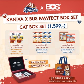 KANIVA x BUS PAWFECT CAT BOX SET อาหารแมว ขนาด 340-400 g. มี…