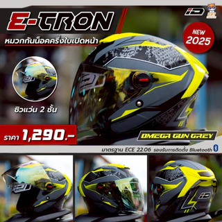 หมวกกันน็อคครึ่งใบเปิดหน้า ID ETRON ชิวแว่น 2 ชั้น