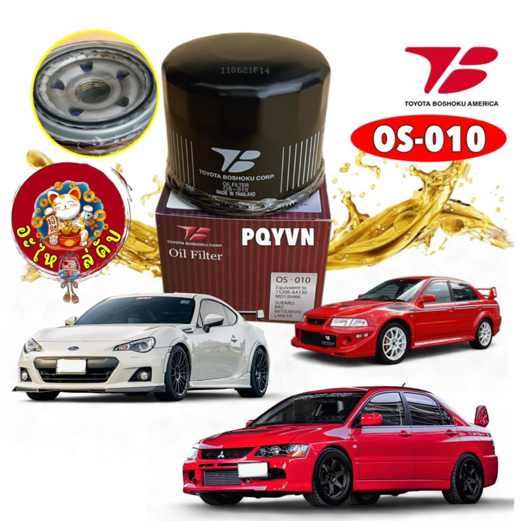 BOSHOKU กรองน้ำมันเครื่อง TOYOTA 86 FA20 BRZ ปี12-0N Mitsubishi  Cedia Lancer EVO 4G18 4G93 / MD1364