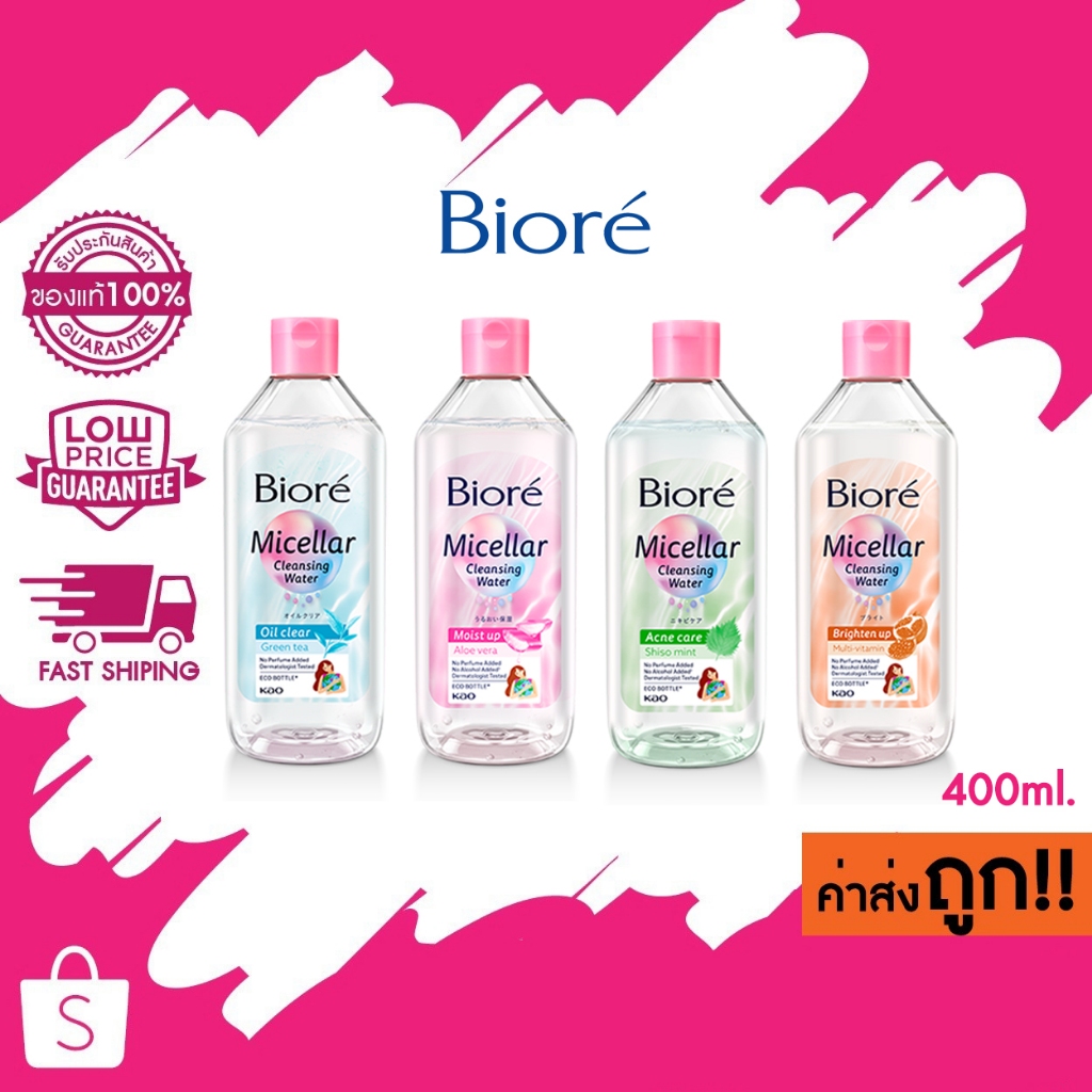 Biore Micellar Cleansing Water บิโอเร ไมเซล่า คลีนซิ่ง วอเตอร์ 400ml.