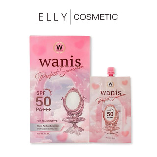 กันแดด วานิส Wanis SPF50 PA+++ (ซอง)