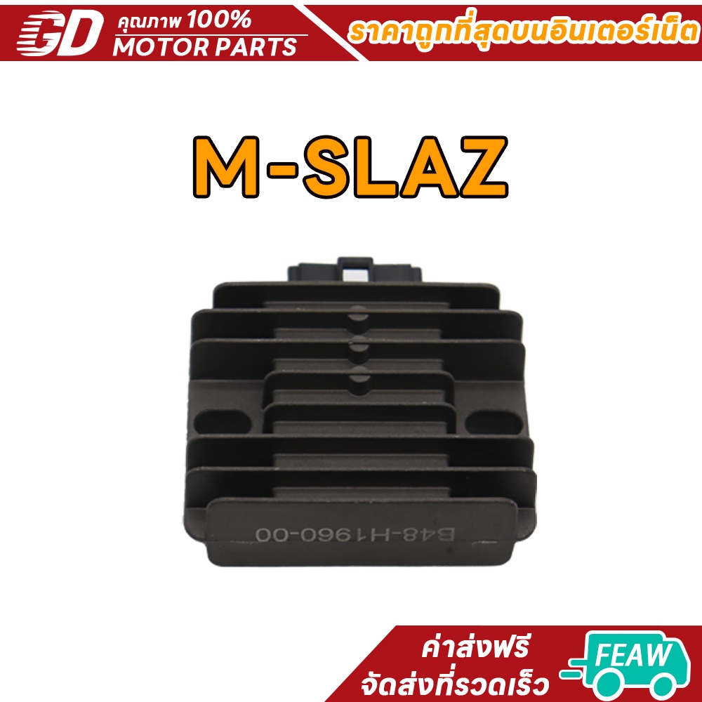 แผ่นชาร์จ M-SLAZ, R15, GRAND FILANO, FINO125i, GT125i เเบบ4ขา แผ่นชาร์จไฟ เอ็มสแลซ แผ่นชาร์จ เรกูเลเตอร์ เอ็มสเเลช