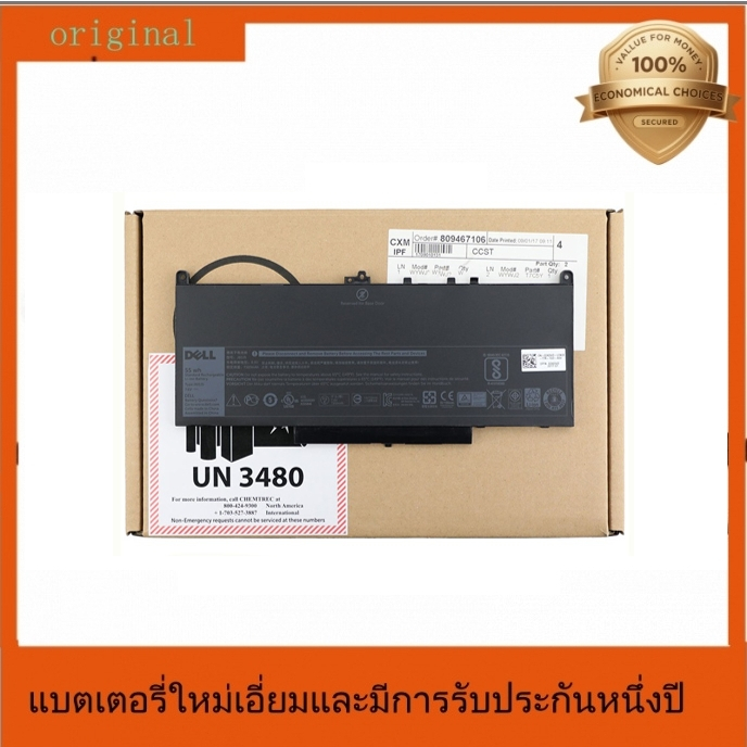แบตเตอรี่ j60j5 แบตเตอรี่แล็ปท็อป Dell J60J5 สำหรับ Latitude E7270 E7470 Notebook R1V85 451-BBSX 451