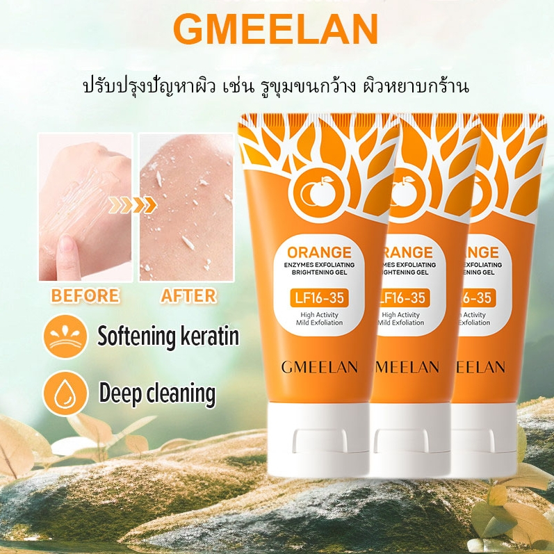 GMEELAN 3PCS ไวท์เทนนิ่ง Orange เจลขัดผิว 50G ขจัดผิวที่ตายแล้ว ผิวกระจ่างใส ลบสิวหัวดำและสิว เจลขัด