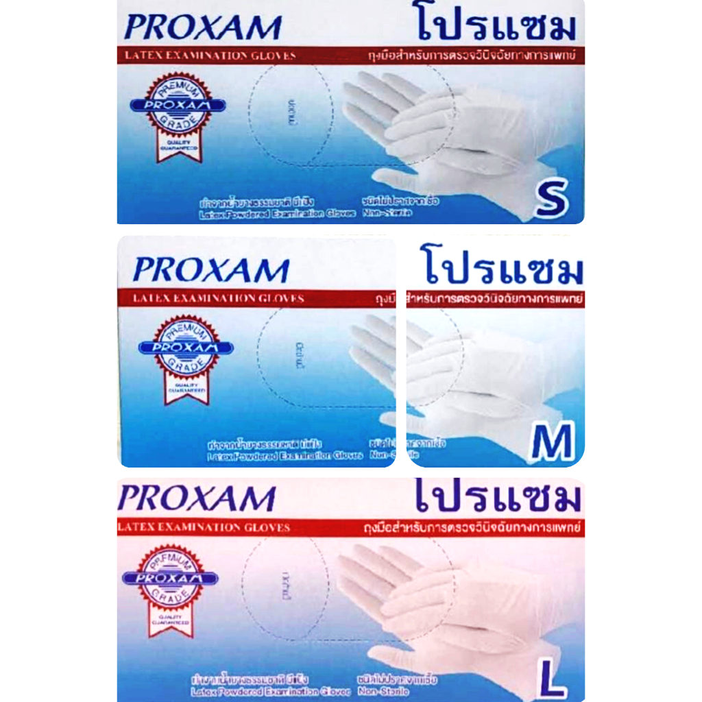 ถุงมือยาง  แบรนด์ PROXAM แบบมีแป้ง/ไม่มีแป้งผิวเรียบ : 100 ชิ้น/กล่อง