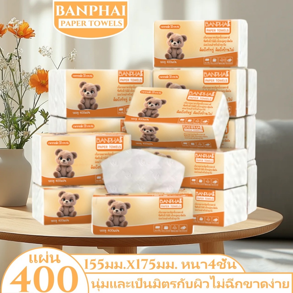 จัดส่งจากประเทศไทย❤️(ห่อใหญ) 20ห่อ กระดาษทิชชู่ ทิชชู่แบบหนา กระดาษชำระ หนา 4 ชั้น 400 แผ่น/1 ห่อ