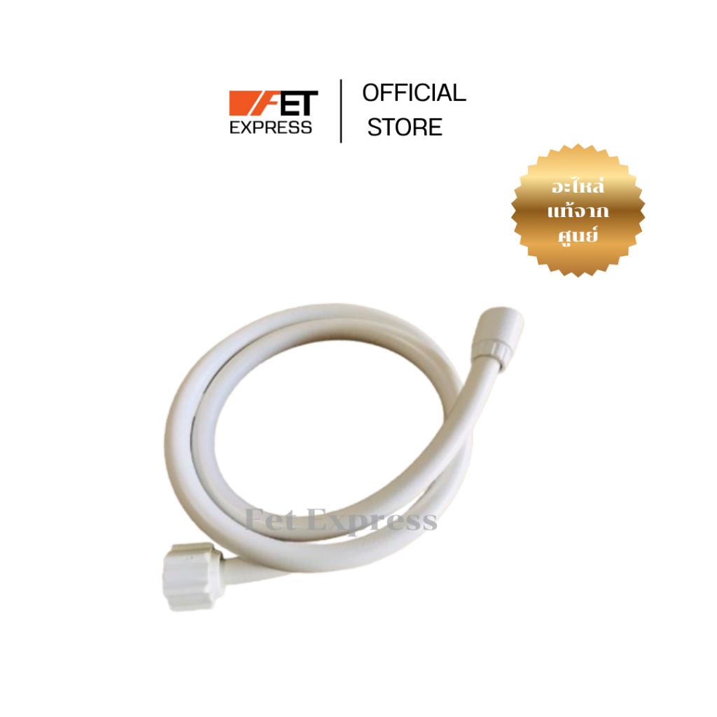 สายฝักบัว(สีขาว) SHOWER HOSE ASSY PANASONIC (ADX842A-3NS1B )อะไหล่เครื่องทำน้ำอุ่น