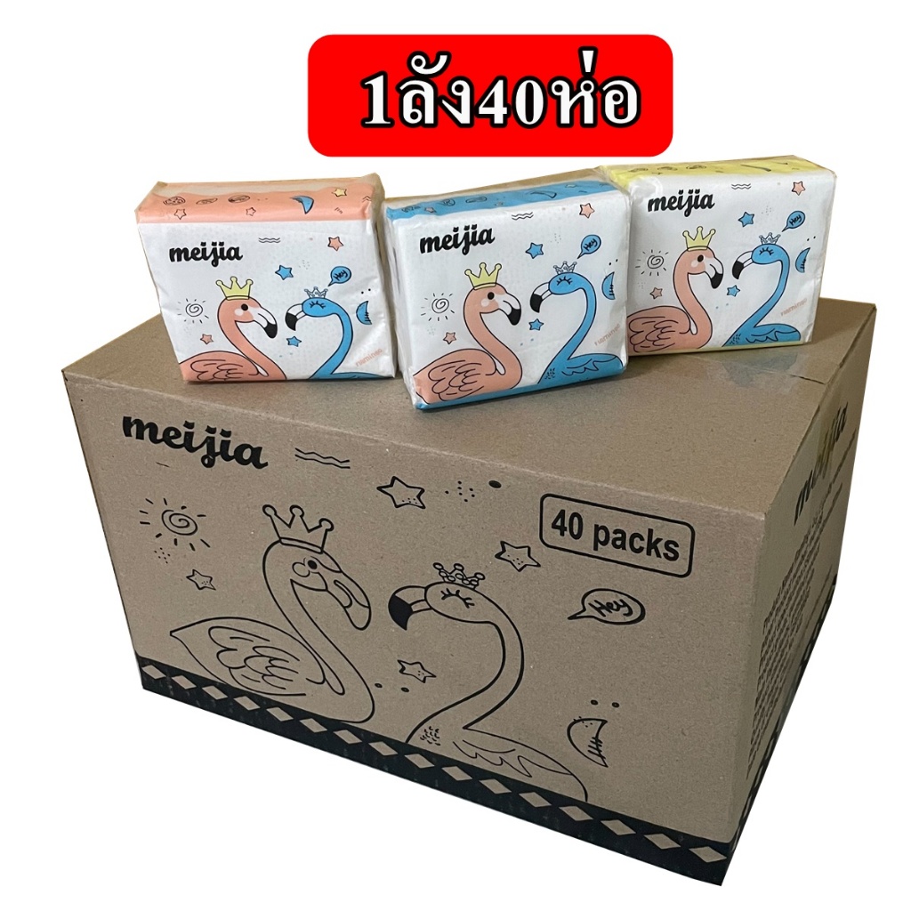 กระดาษทิชชู่ ทิชชู่ แบบยกลัง ( 1ลัง 40 ห่อ) กระดาษทิชชู่แบบพกพา