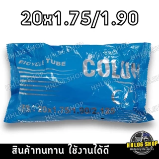 ยางในจักรยานขนาด 12x1.75 14x1.75 16x1.75 20x1.75 24x1.75 26x1.75 26x1 3/8 26x2 1/2 สินค้ามีคุณภาพ ราคาถูก สินค้าในไทย