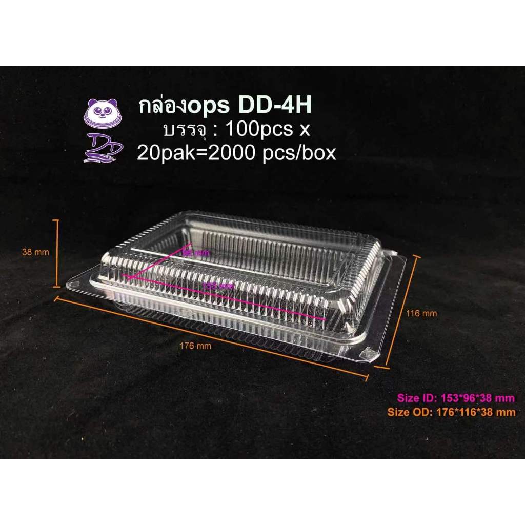 LOVEกล่องใสOPS DD-4Hไม่ล็อค DD-4HAแบบล็อค (100ใบ)บรรจุภัณฑ์เบเกอรี่ ที่ใส่อาหารกล่องข้าวไม่เป็นไอน้ำ