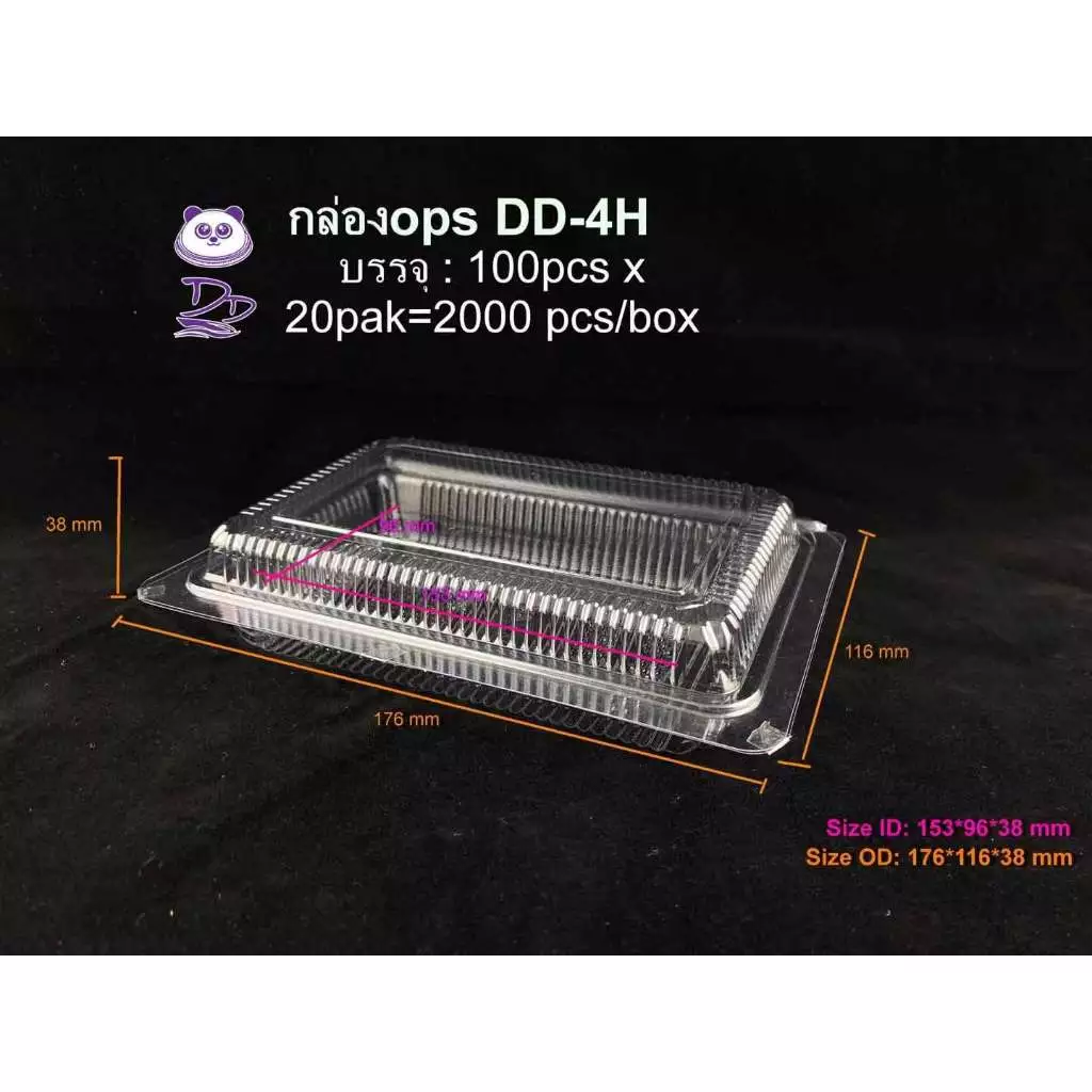 LOVEกล่องใสOPS DD-4Hไม่ล็อค DD-4HAแบบล็อค (100ใบ)บรรจุภัณฑ์เบเกอรี่ ที่ใส่อาหารกล่องข้าวไม่เป็นไอน้ำ